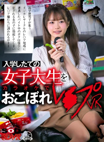 3DSVR-0964 jav
