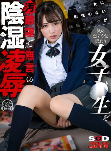 3DSVR-0967 jav