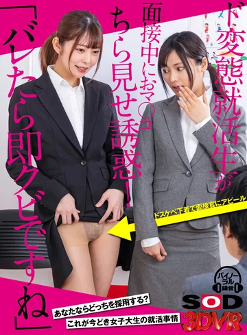DSVR-983 jav