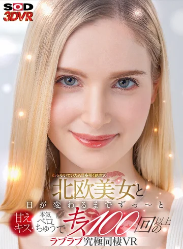 3DSVR-0991 jav