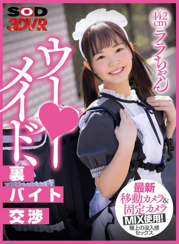 3DSVR-0992 jav