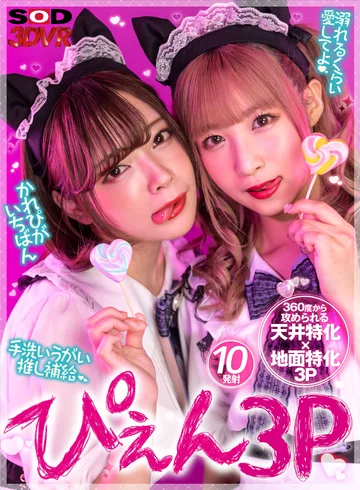 3DSVR-1021 jav