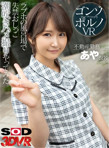 3DSVR-1037 jav