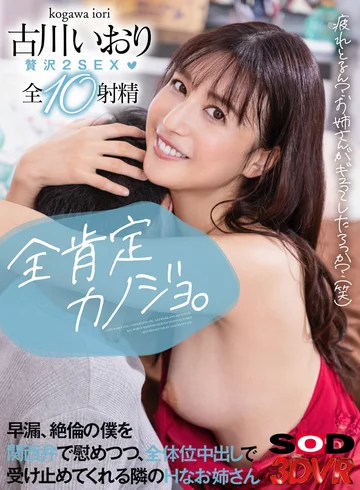 3DSVR-1059 jav