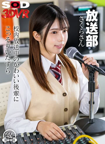 3DSVR-1082 jav