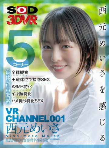 3DSVR-1085 jav