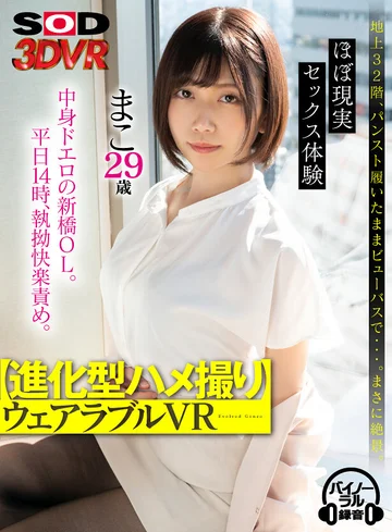 3DSVR-1087 jav