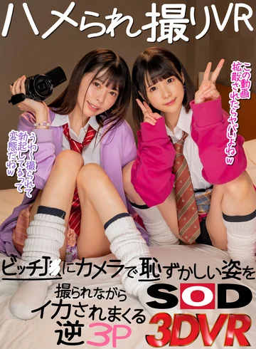 3DSVR-1089 jav