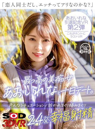 3DSVR-1122 jav
