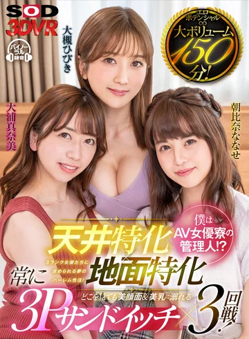 DSVR-01142 jav