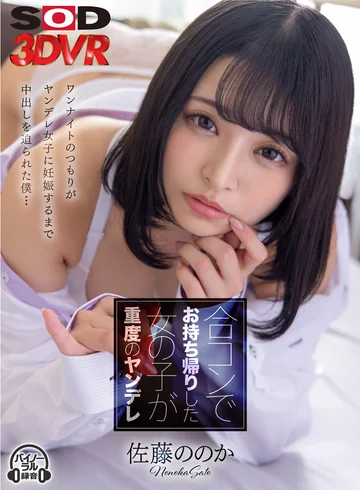DSVR-01144 jav