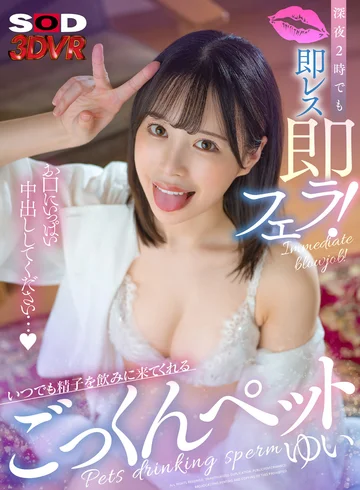 DSVR-0115-0 jav