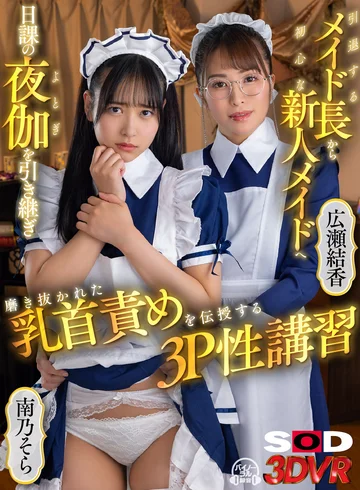 DSVR-01159 jav