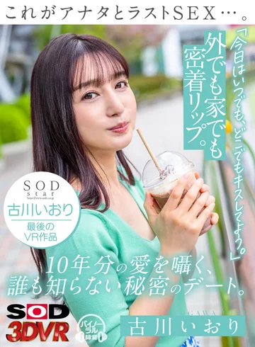 DSVR-0116-0 jav