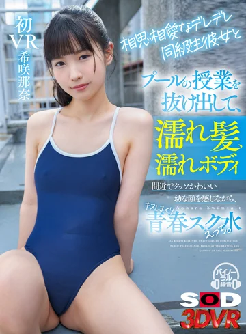 DSVR-01174 jav