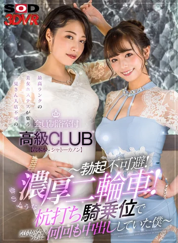 DSVR-01182 jav