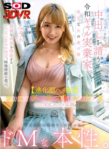 DSVR-01185 jav
