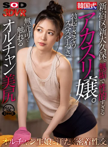DSVR-01189 jav