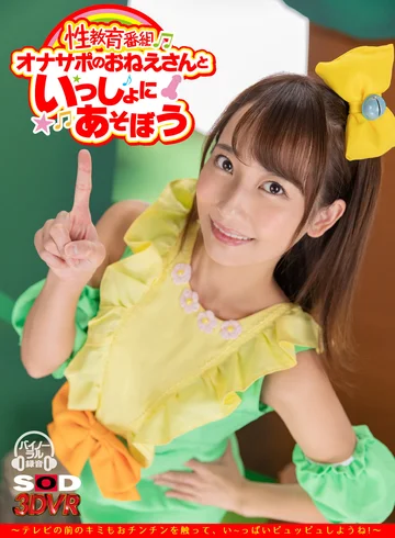 DSVR-0119-0 jav