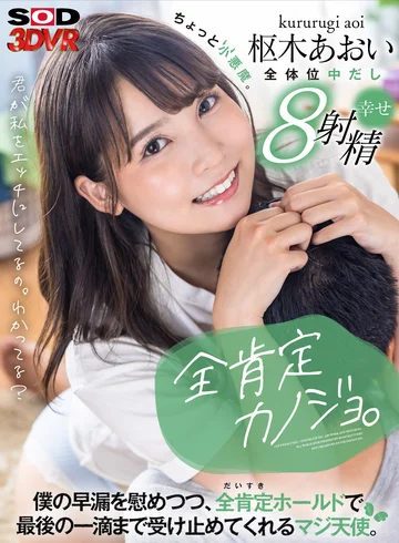 DSVR-01191 jav