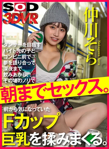 DSVR-012-06 jav