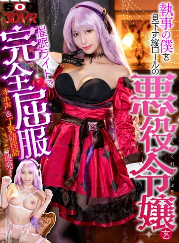 DSVR-01216 jav