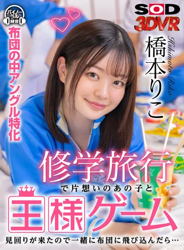 DSVR-01223 jav
