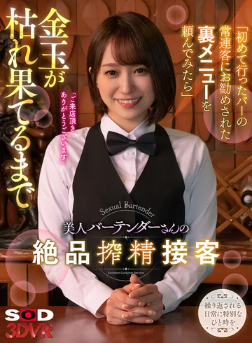 DSVR-01236 jav