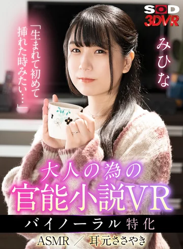 DSVR-01241 jav
