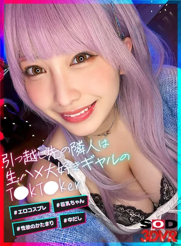 DSVR-01251 jav