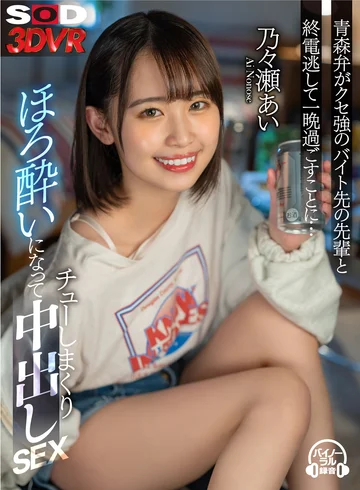 DSVR-01254 jav