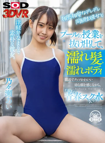 DSVR-01255 jav