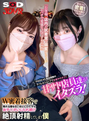 DSVR-0126-0 jav