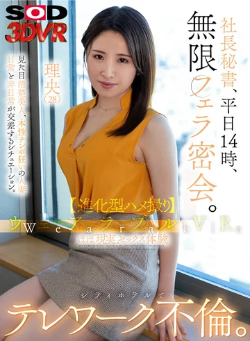 DSVR-01261 jav