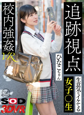 DSVR-01273 jav