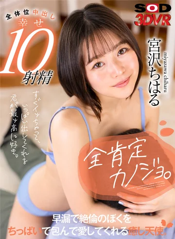 DSVR-01279 jav