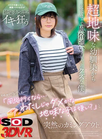 DSVR-01286 jav