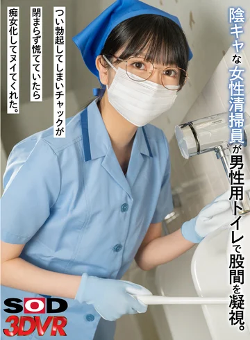 DSVR-01289 jav