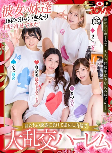 DSVR-01292 jav