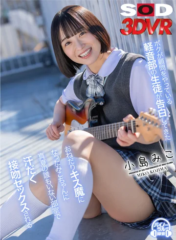 DSVR-01295 jav