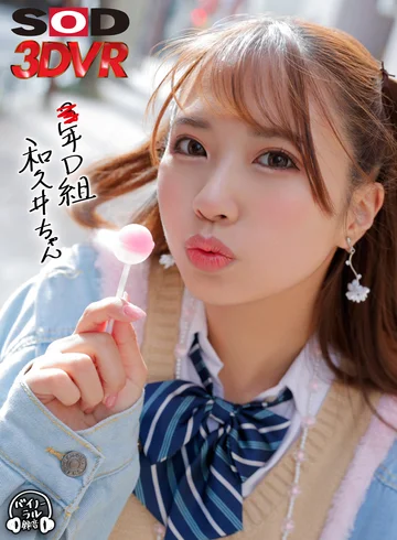 DSVR-01299 jav