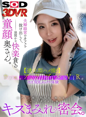 DSVR-013-09 jav