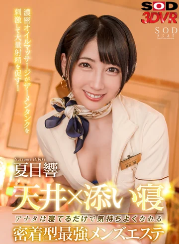 DSVR-0131-0 jav