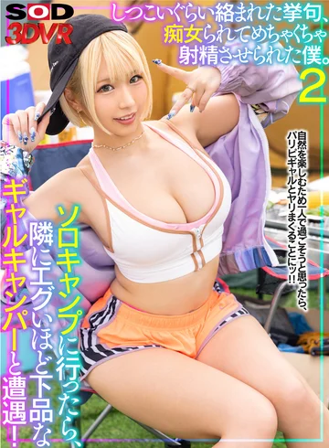 DSVR-01311 jav