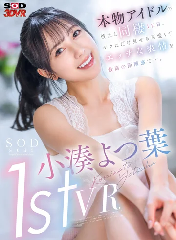 DSVR-01323 jav