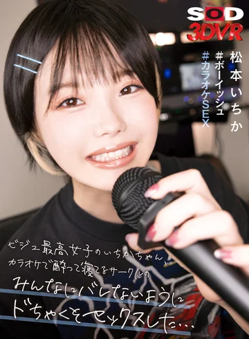 DSVR-01335 jav