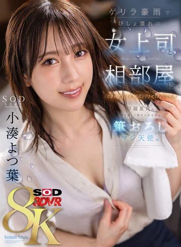 DSVR-01337 jav