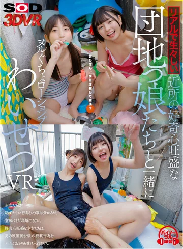 DSVR-0134-0 jav