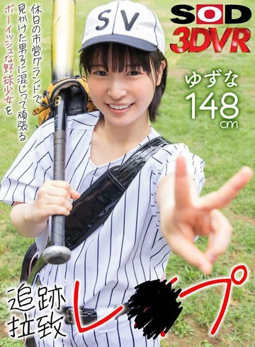 DSVR-0138-0 jav