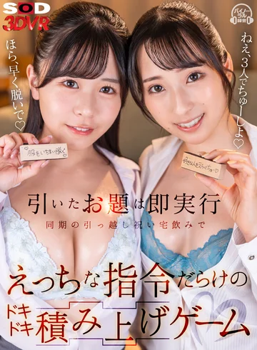 DSVR-01385 jav